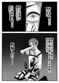 [Midorikawa Pest] Boku no Strawberry Alice (Shingeki no Kyojin)