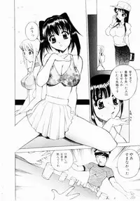 [Hayakawa Mamoru] Hazukashi Yorin-Chan - Ashamed Yorin-Chan.