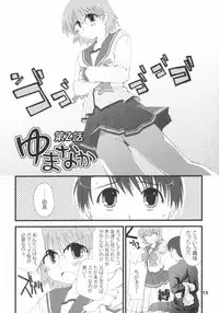 (SC31) [Ponkotsu Works	(Theta)] YUMANAKA (ToHeart 2)