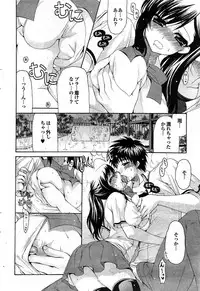 COMIC Purumelo 2007-11 Vol.11