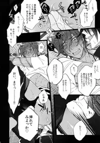 (C92) [Inukare (Inuyashiki)] Mitsukuremix 2 (Touken Ranbu)