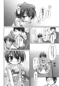 [Kakkuu] Shuu Shuku Shu!