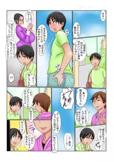 [Ginto] Oshiete! Ketsu Mesu Dorei Sensei