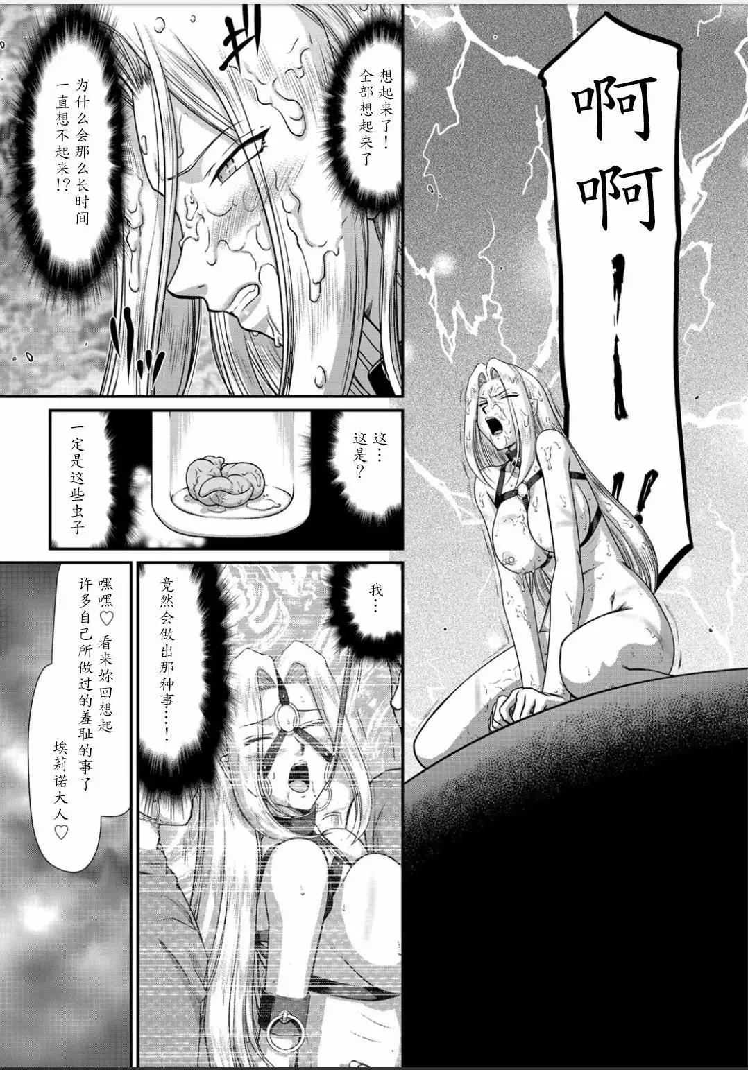 Hakudaku Senki Eleanor