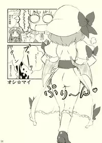 (Reitaisai 6) [BURUMAN (Tajima Yuki)] Joushiki ni Torawarenai (Touhou Project)