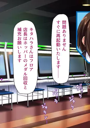 Kyonyuu Beit ni Kakomarete Yuuwaku Saretara Furin Shite mo Shouganai yo ne