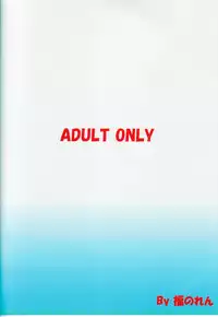 (C62) [Fukunoren (Yukiwo)] Jewelry Angel (ONE ~Kagayaku Kisetsu e~)