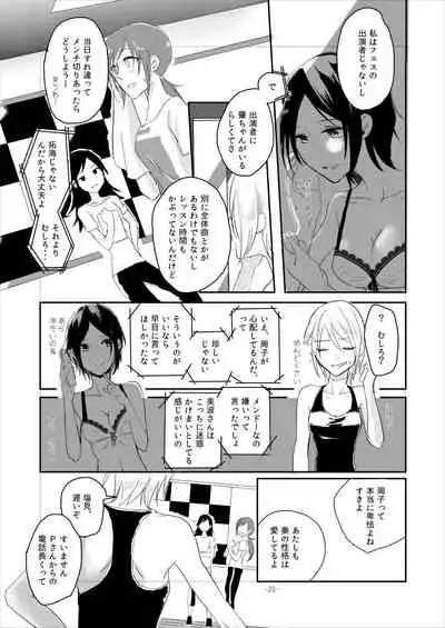 [Yuribatake Bokujou (Kon)] Obsessed 02 (THE IDOLM@STER CINDERELLA GIRLS) [Digital]