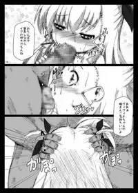 [Hakujira Uminekodan (Shimuu)] Puni Bote Vivio Fuck (Mahou Shoujo Lyrical Nanoha) [Digital]