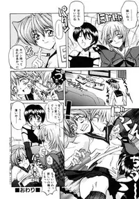 [Shinonome Taro] La femme