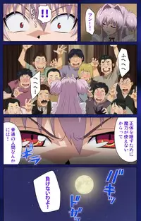 [Rusty Soul×Alto Seneka] [Full Color Seijin Han] Brandish Complete Ban [Digital]