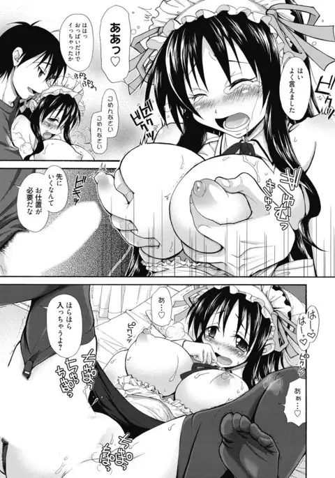 Seikatsu Shidou - Ai no Namaiki Lesson