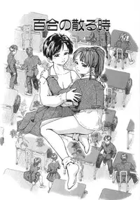 [Momo Kitsune] Chikan Tokkyuu | Molester Limited Express