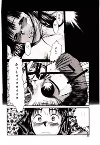 [Sano Takayoshi] Peach scandal