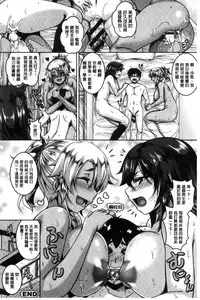 [Kazuhiro] Mesuiki ~Hame Trip~ [Chinese]