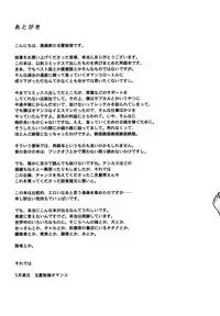 [Tamaoki Benkyo] Tonari no Oneesan