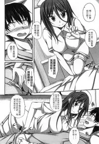 [ShAKe] Junren Temptation | 純戀誘惑 [Chinese]