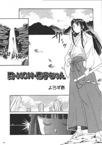 (SC8) [Kacchuu Musume (Various)] Shiritsu Sangendou Gakuen Koubaibu (Various)