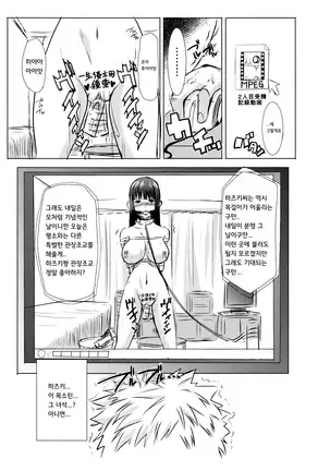 "Kare ni... Dakaremashita. Ato, Ne..." ~Otome ga Chuuko XXX Desu to Kokuhaku Suru Hi~ [Korean)