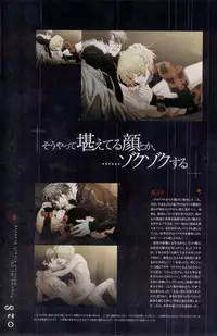 Togainu no chi - Official Visual Fan Book