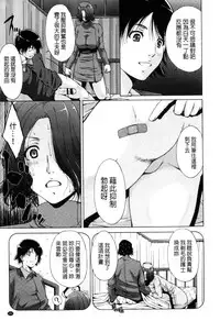 [Touma Itsuki] Junai Shower | 潤愛汁液淋浴 [Chinese]