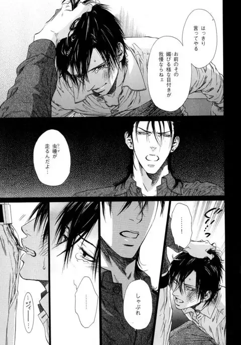 b-BOY Phoenix Vol.10 Odougu Tokushuu