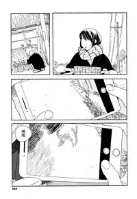 [Ooyoko Yamaame] Ochinai Ame [Chinese] [黃鰻養殖協會漢化組]