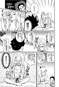 [Gengorou] Shoujo Konkatsu Jidai -Looking for the one -