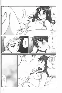 (ComiComi2) [Renai Mangaka (Naruse Hirofumi)] Ren-Ai Sobyou