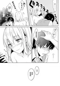 (COMIC1☆9) [abgrund (Saikawa Yusa)] Aitai Ni [Chinese] [屏幕髒了漢化組]