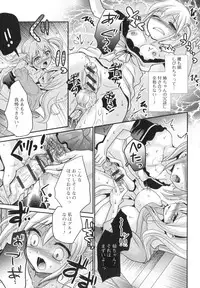 [Anthology] Otoko no Ko-llection! II