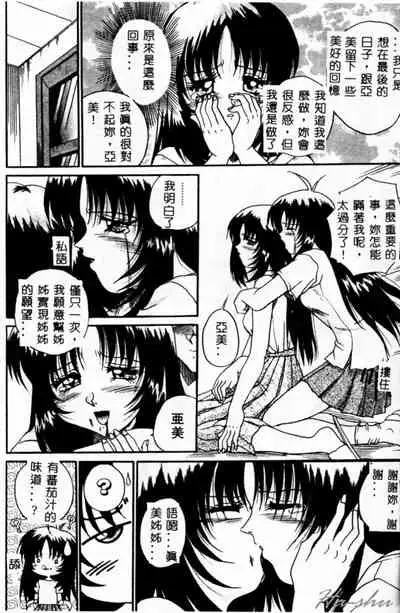 [Akahira Kirin] Biteikotsu no Tsubo [Chinese]