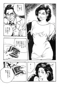 [Ken Tsukikage] Furin Tsuma Mujou