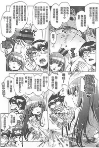 [Ohtori Ryuji] Yah! Toumei Ningen X [Chinese]