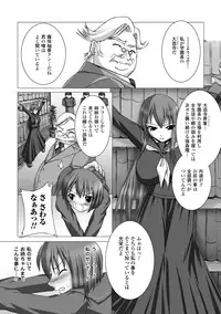 [Mizushiro Makoto] Inpai Etoranze [Digital]