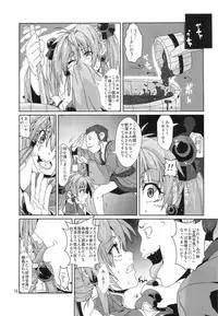 (COMITIA 102) [Search-Light (Risei)] Sennyo Biyakuzuke Tettei Choukyou