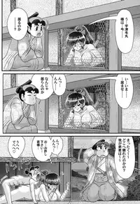 [kamitou masaki] Mitsu nure ninjya Shinmai ninja Suzuka