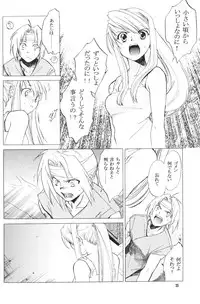 (C66) [Toko-ya (HEIZO, Kitoen)] ED x WIN (Fullmetal Alchemist)