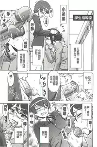 [Fujinomiya Yuu] Kyou mo Onee-chan Biyori! [Chinese]