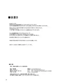 Houjou no Reizoku Elf 6