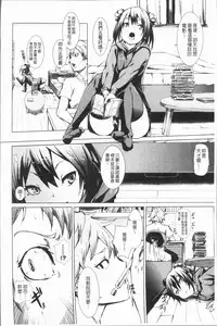 [fu-ta] Binkan sweet [Chinese]