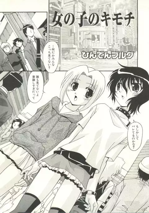 Shounen Ai no Bigaku EX - Josou Shounen -