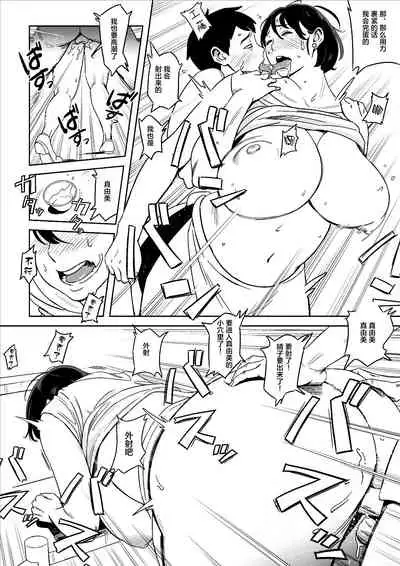 Karada mo Oishii Shokudou no Keitai Houman Zuma