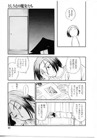 [Mutsuki Tsutomu] Toshiue no Majo-tachi 1 - Ripe Witches