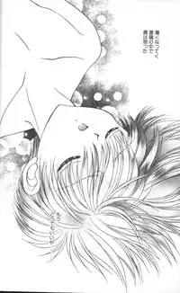 [Tsumugi Kyuuta] Neo Bondage Love ~Shounen no Houkago~ Vol. 2