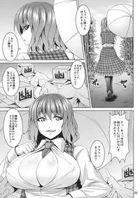 (Reitaisai 8) [Nounai Ekijiru (Somejima)] Himawari no Koyashi (Touhou Project)