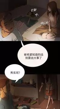 中文韩漫 姊姊 莲 Ch.1-15 [Chinese]