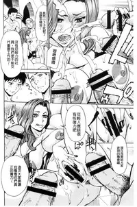 [Makibe Kataru] Inetsu no Oyako ~Shukujo ga Mesu ni Ochiru Toki~ [Chinese]