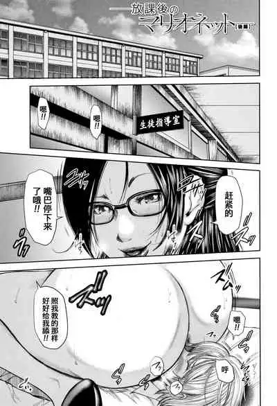 Boku to Sensei to Tomodachi no Mama