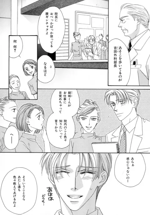 b-BOY Phoenix Vol.11 Shiroisha Tokushuu